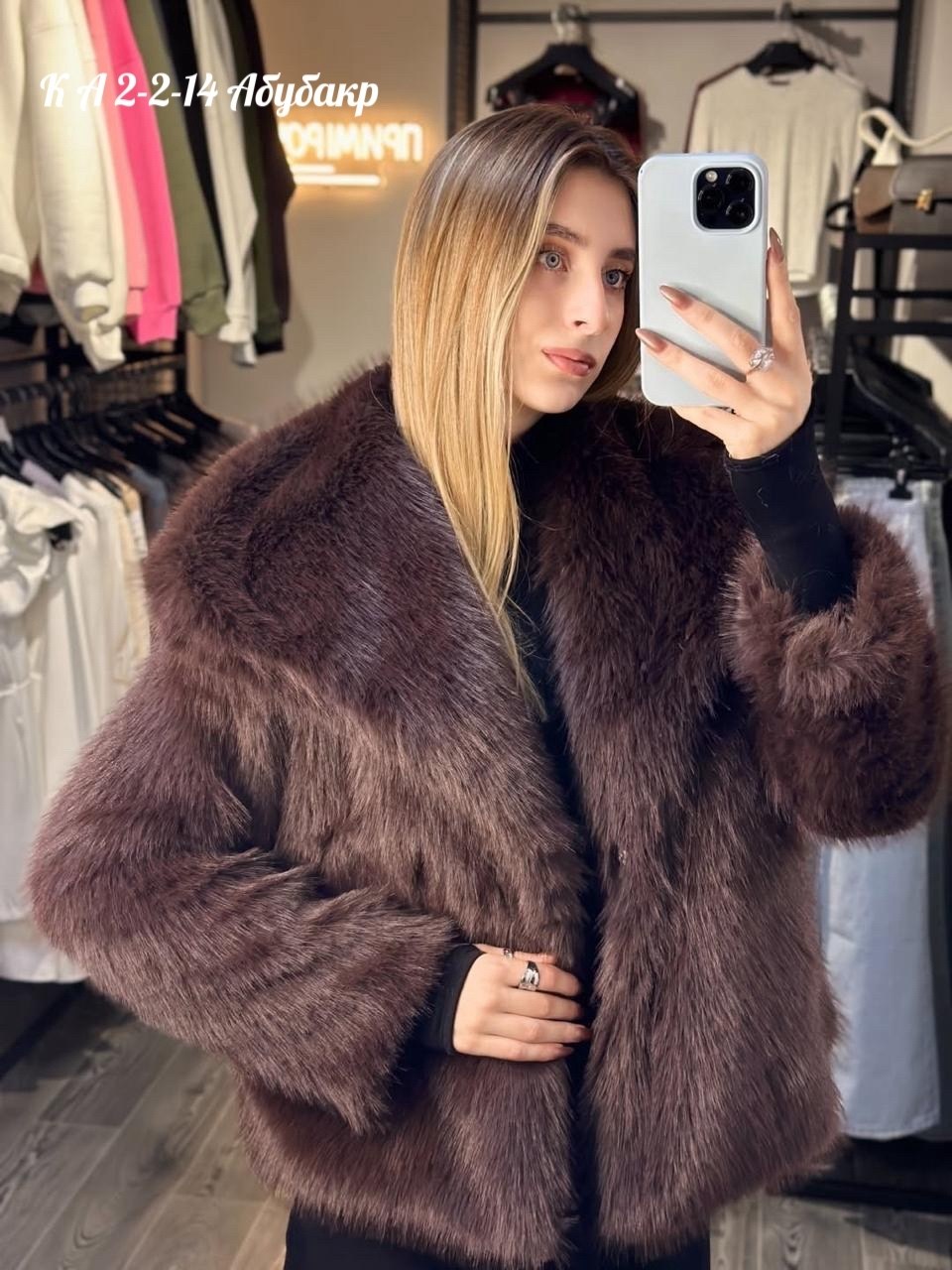 женская куртка из искусственного меха,модная шуба,шубка,женская шуба,куртка из искусственного меха