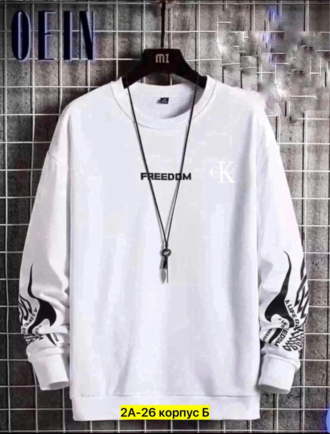 свитшот мужская,свитшот мужской белый,толстовка в стиле,толстовка мужской,кофта свитшот