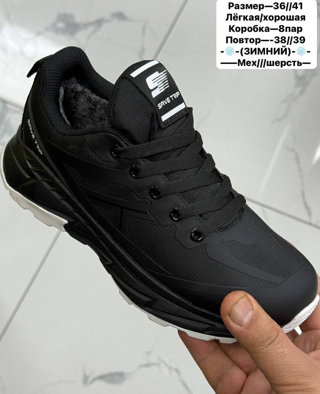 кроссовки,кроссовки bona,кроссовки мужские bona,кроссовки бона,кроссовки теплые