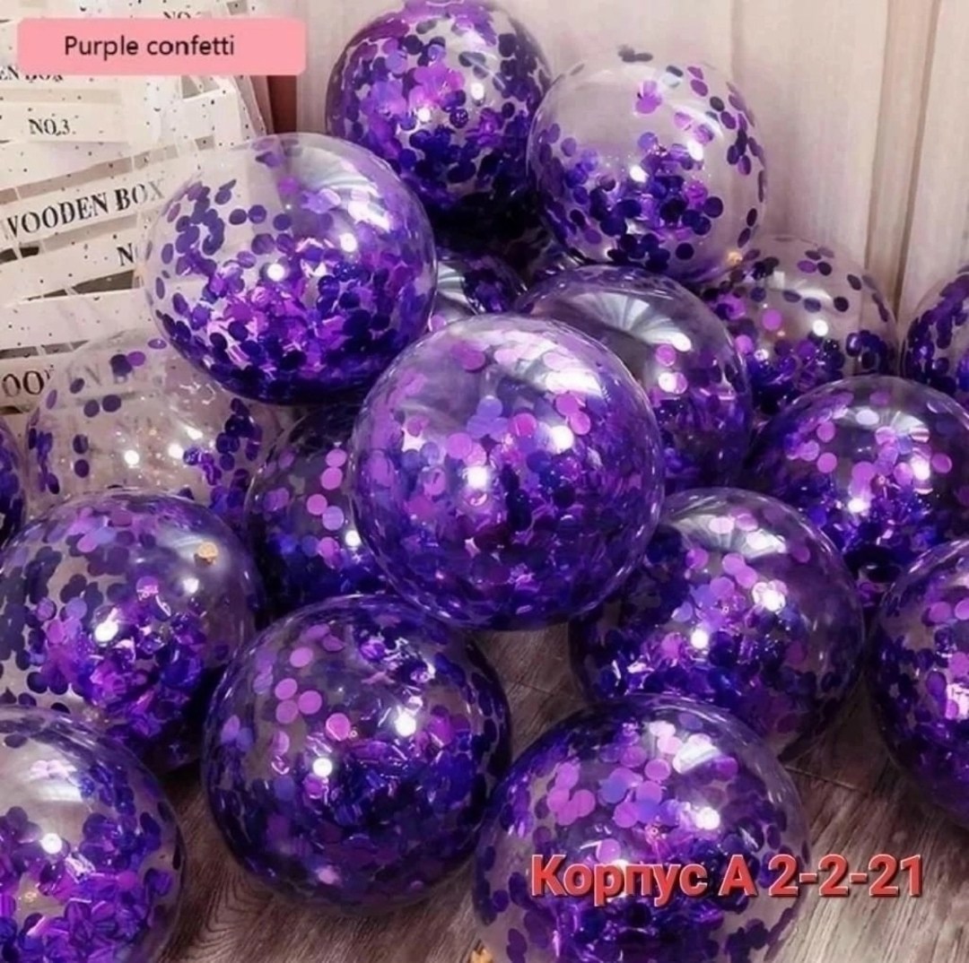 красное конфетти,шары с конфетти,шар с конфетти,воздушные шары с конфетти,прозрачный шар с конфетти