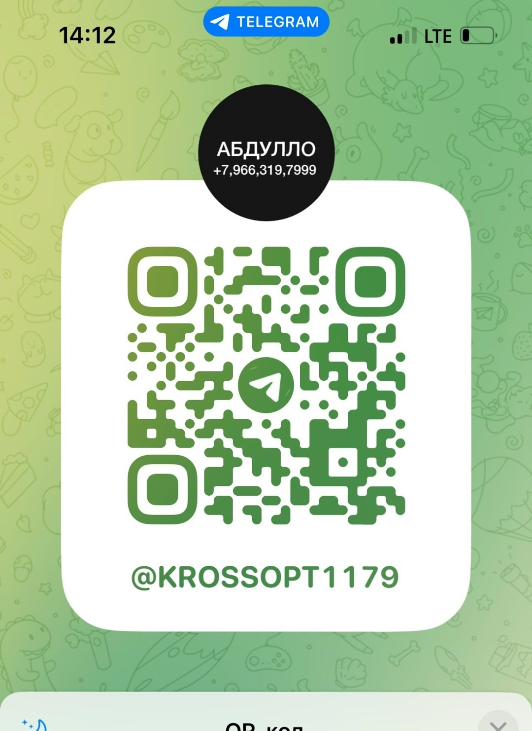 qr код телеграмм,qr код телеграм,telegram app,телеграм канал,создать чат в телеграмме