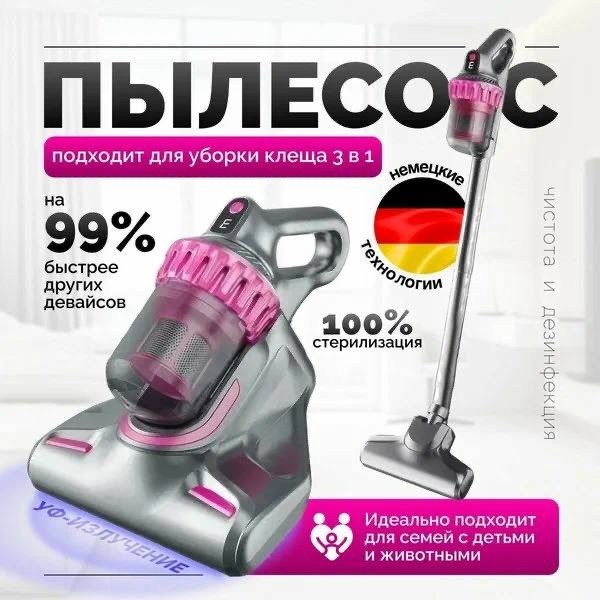 пылесос беспроводной,пылесос беспроводной вертикальны,пылесос ручной,пылесос вертикальный,ручной беспроводной пылесос