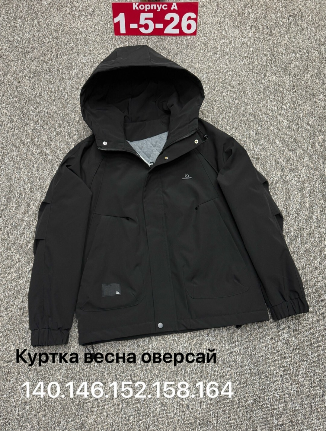 куртка демисезонная,куртки ,куртка,куртка детская,куртка весна