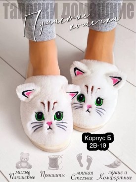 Домашняя одежда