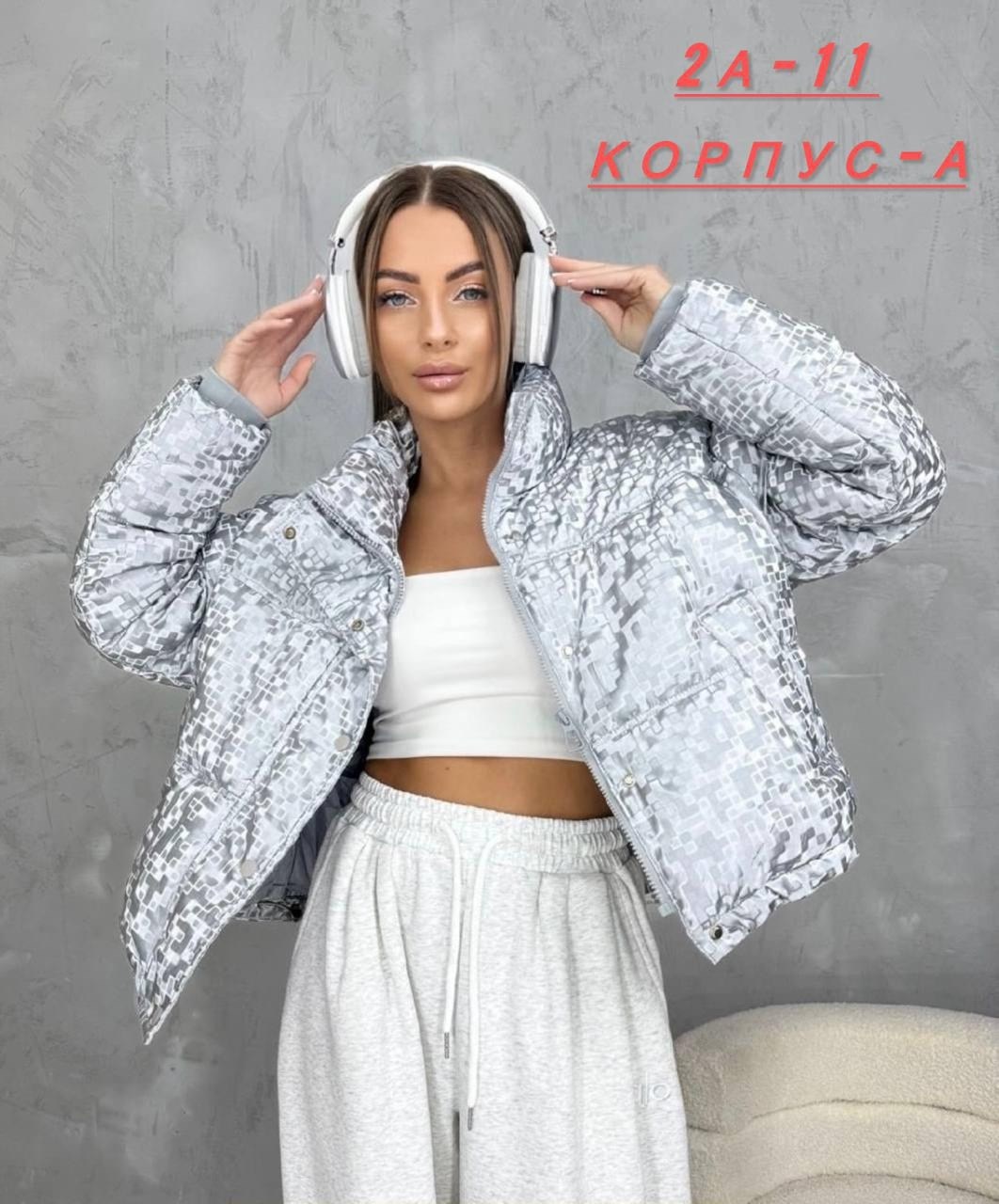 куртка,женская куртка,демисезонная женская куртка,повседневная куртка,куртка демисезонная