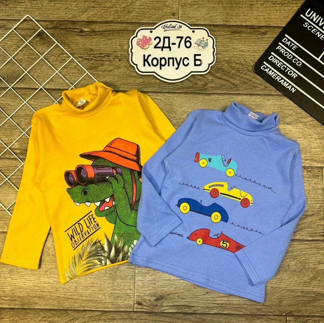 водолазка для мальчика,водолазка детская,кофта для мальчика,джемпер детский,детская кофта