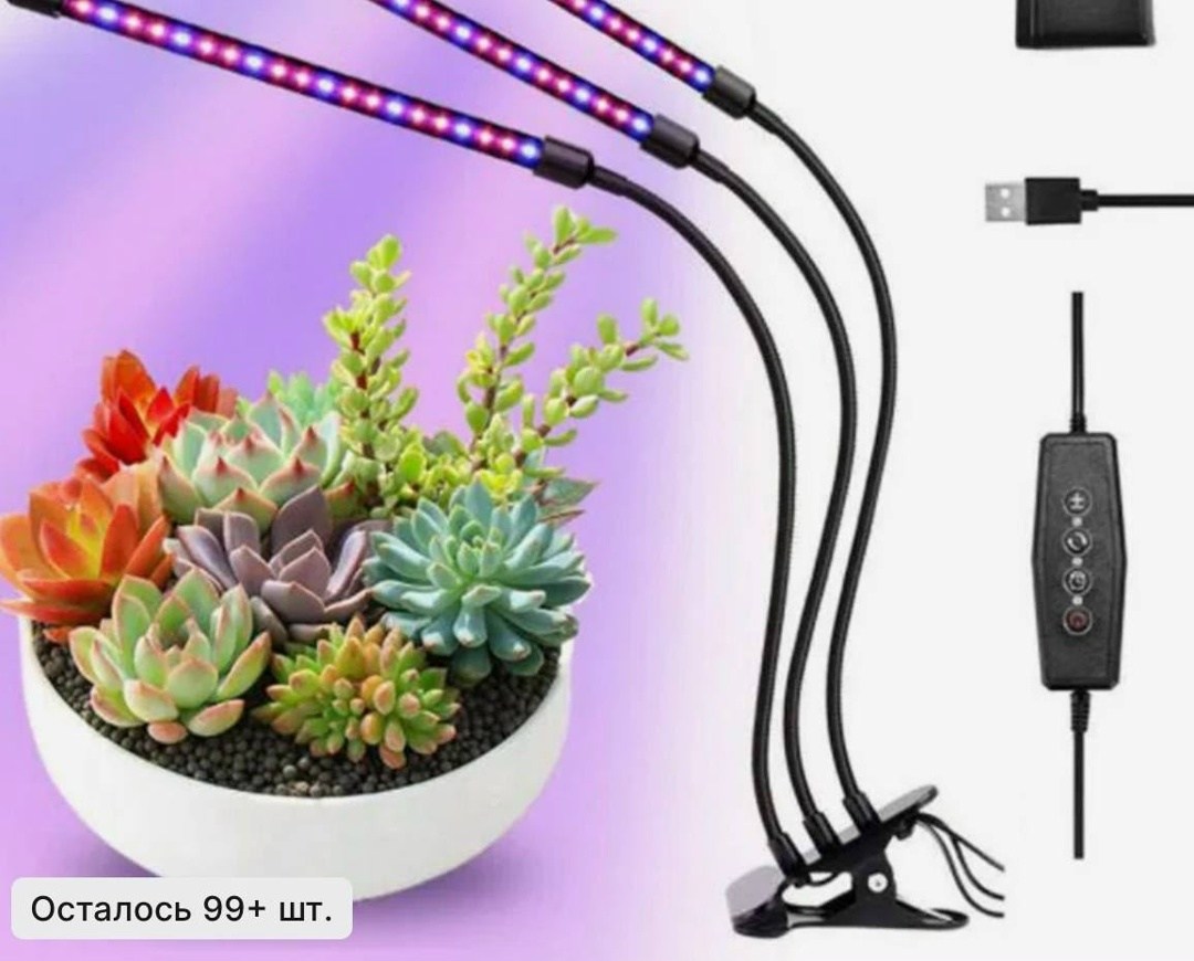 cветодиодный светильник для растений,светильник для растений,светильники светодиодные,светодиодный фитосветильник,светильник для растений фитолампа светодиодная