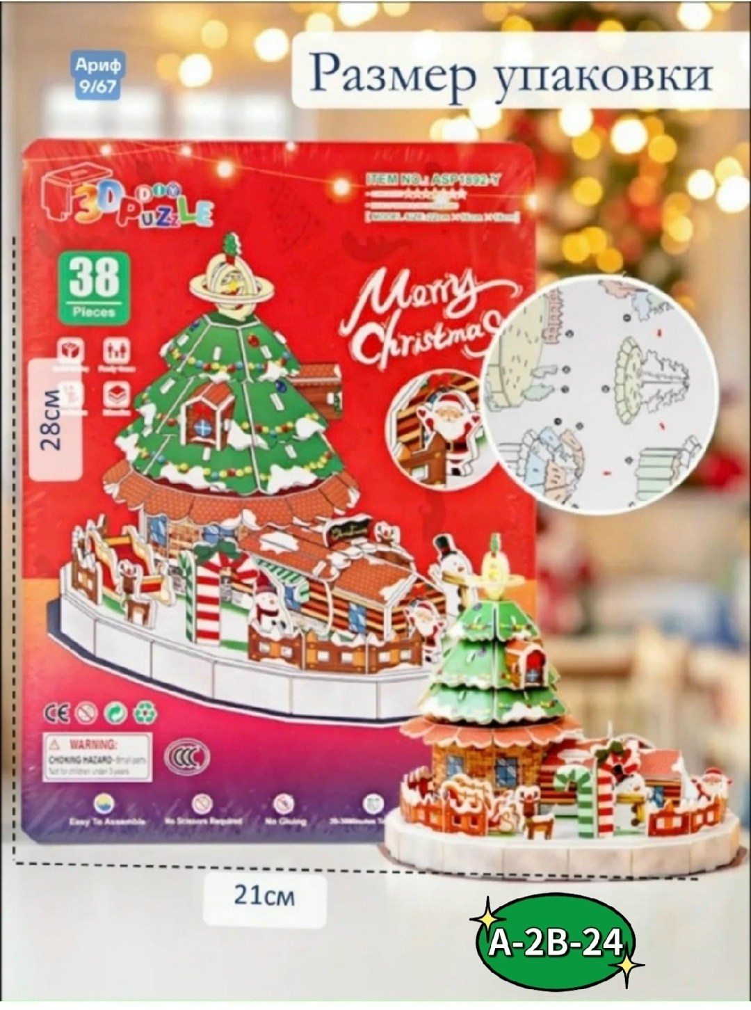 паровозик новогодний,новогодняя игрушка паровозик,новогодний паровоз,новогодние поезда,паровозик