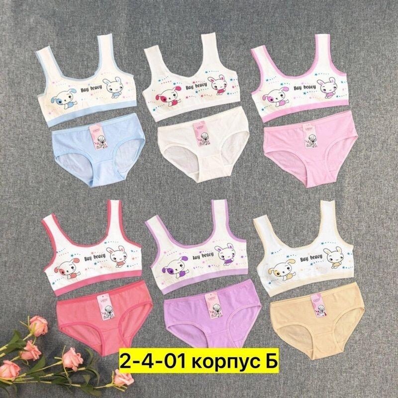 комплект нижнего белья для девочек,белье детское комплект,детские нижнее белье,нижнее белье детское,бюстгальтер для девочек