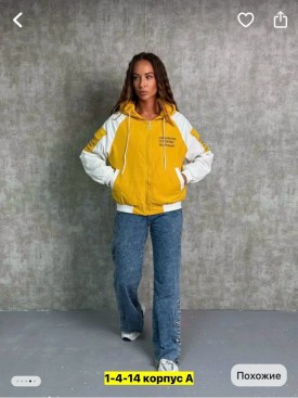 Верхняя одежда