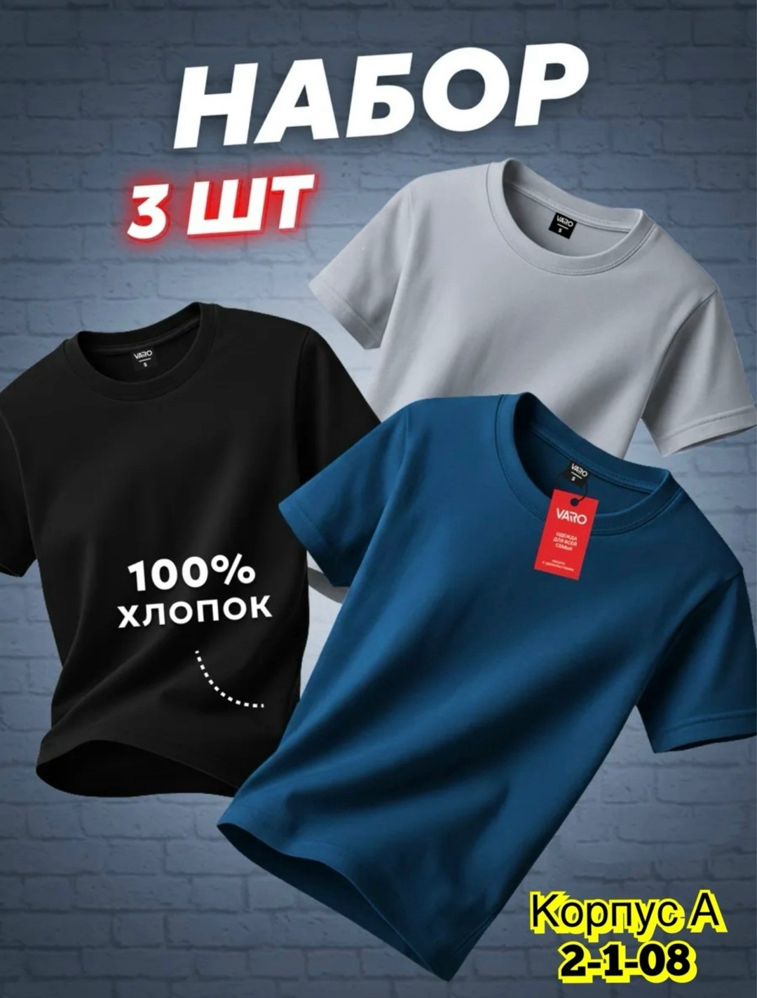 футболка хлопок набор 3 шт,набор футболок 3 шт,футболка однотонная 100% хлопок набор 3 шт kingcott 242903512,футболки набор хлопок,футболка мужская хлопок комплект