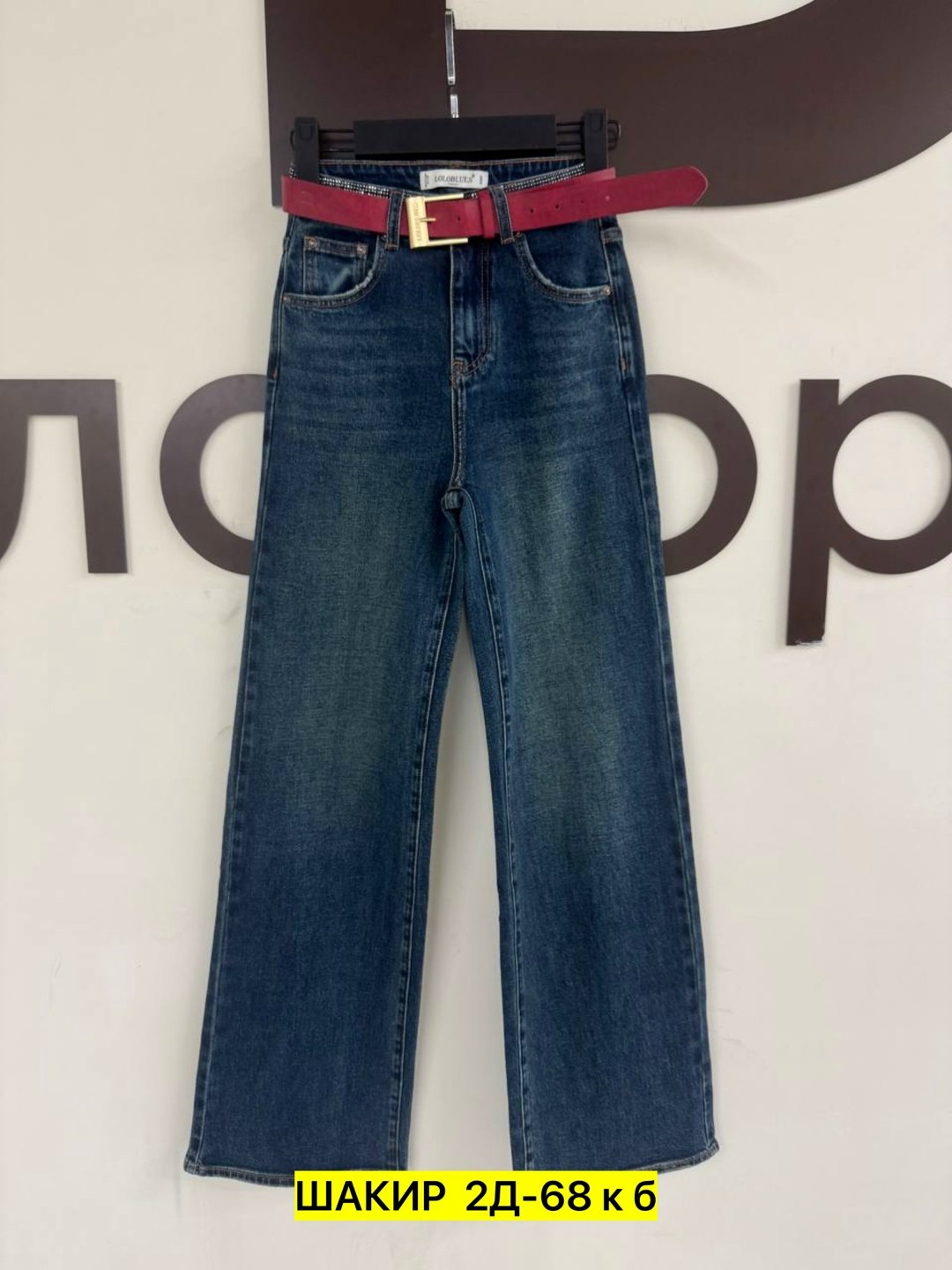 женские джинсы,брюки джинсы,джинсы широкие,модные джинсы,джинсовые брюки