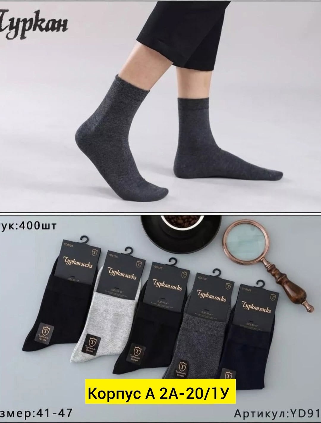 носки мужские набор,мужские носки turkan,носки мужские 10 пар,носки мужские туркан,носки мужские