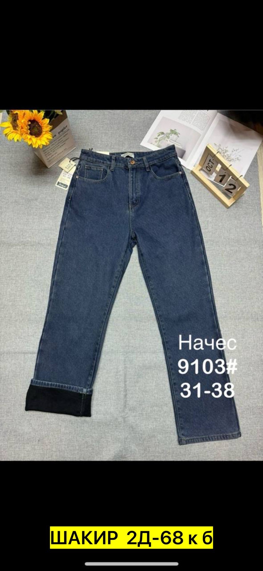 женские джинсы,джинсы мом,брюки джинсы,джинсы мужские,джинсы фасоны