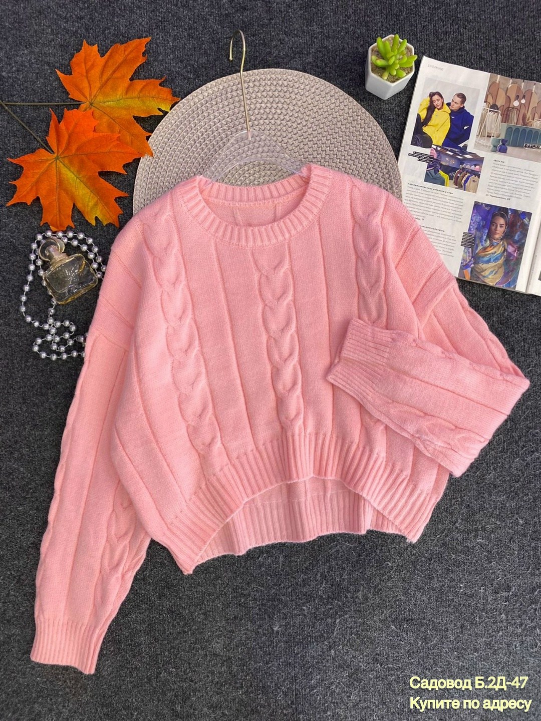 свитер вязаный,вязаные свитера женские,свитера женские,модные свитера,джемпер вязаный