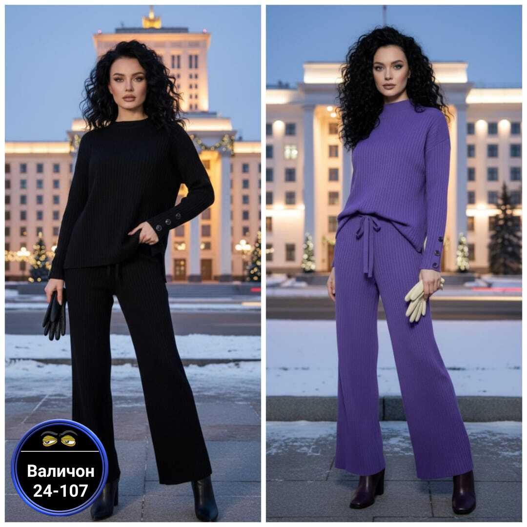женские костюмы,трикотажные костюмы,костюм лапша женский брючный,костюм с брюками,вязаные костюмы
