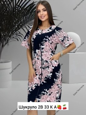 Домашняя одежда