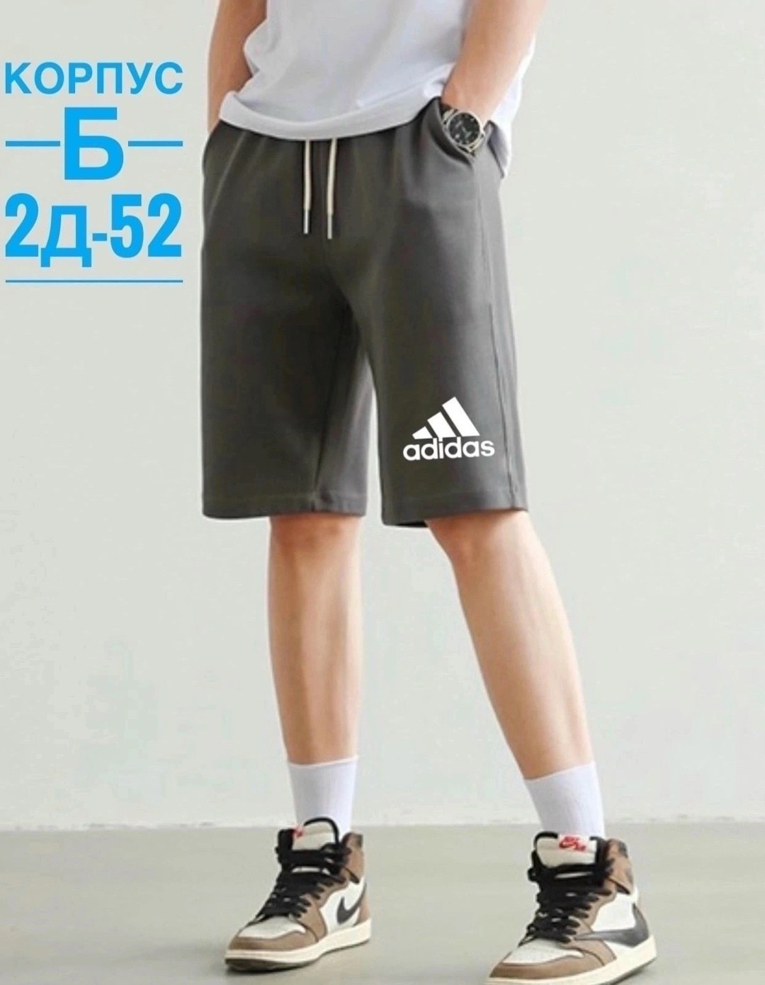 шорты мужские adidas,мужские спортивные шорты,шорты adidas,шорты adidas sportswear adidas,шорты адидас