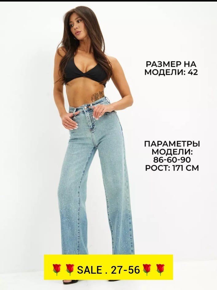 женские джинсы,джинсы широкие,джинсы модные,джинсы,джинсовые брюки