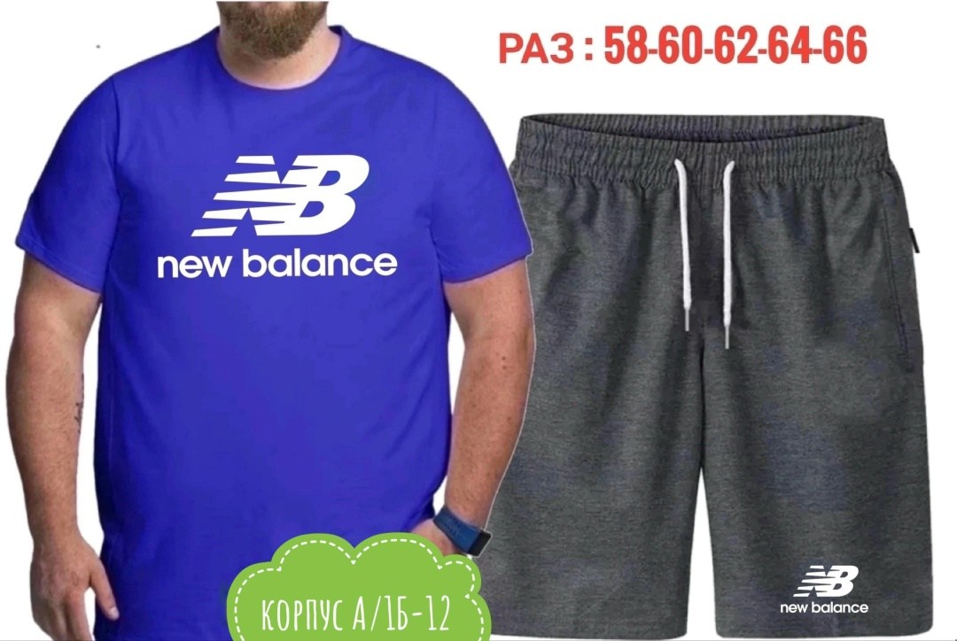 мужская футболка new balance,футболка new balance,new balance arch support company,футболка new balance футболка,костюмы спортивные мужские