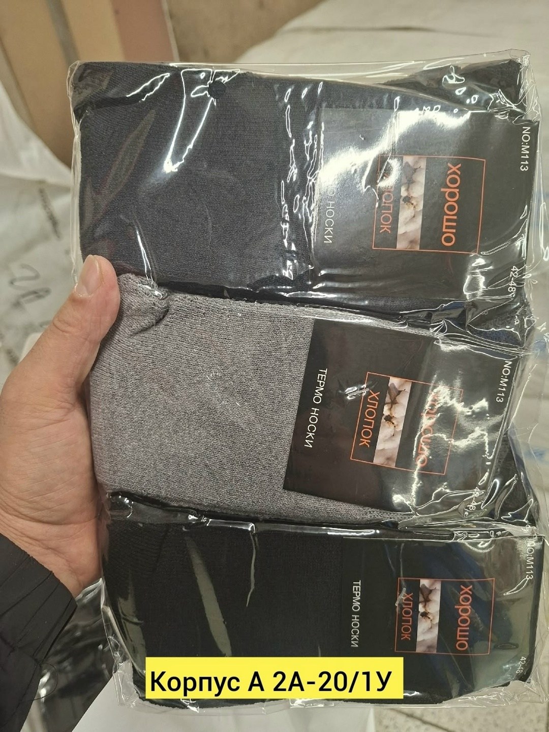 мужские носки,мужские носки теплые,мужские носки классические,олань носки мужские термо,термоноски мужские