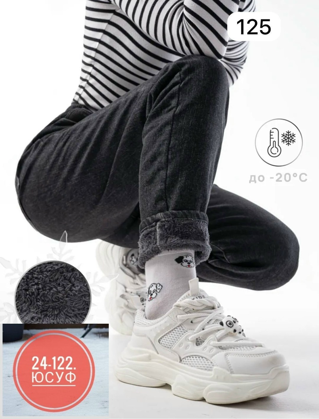 обувь,кроссовки женскиe,спортивная обувь,джинсы женские,теплые джинсы большой размер