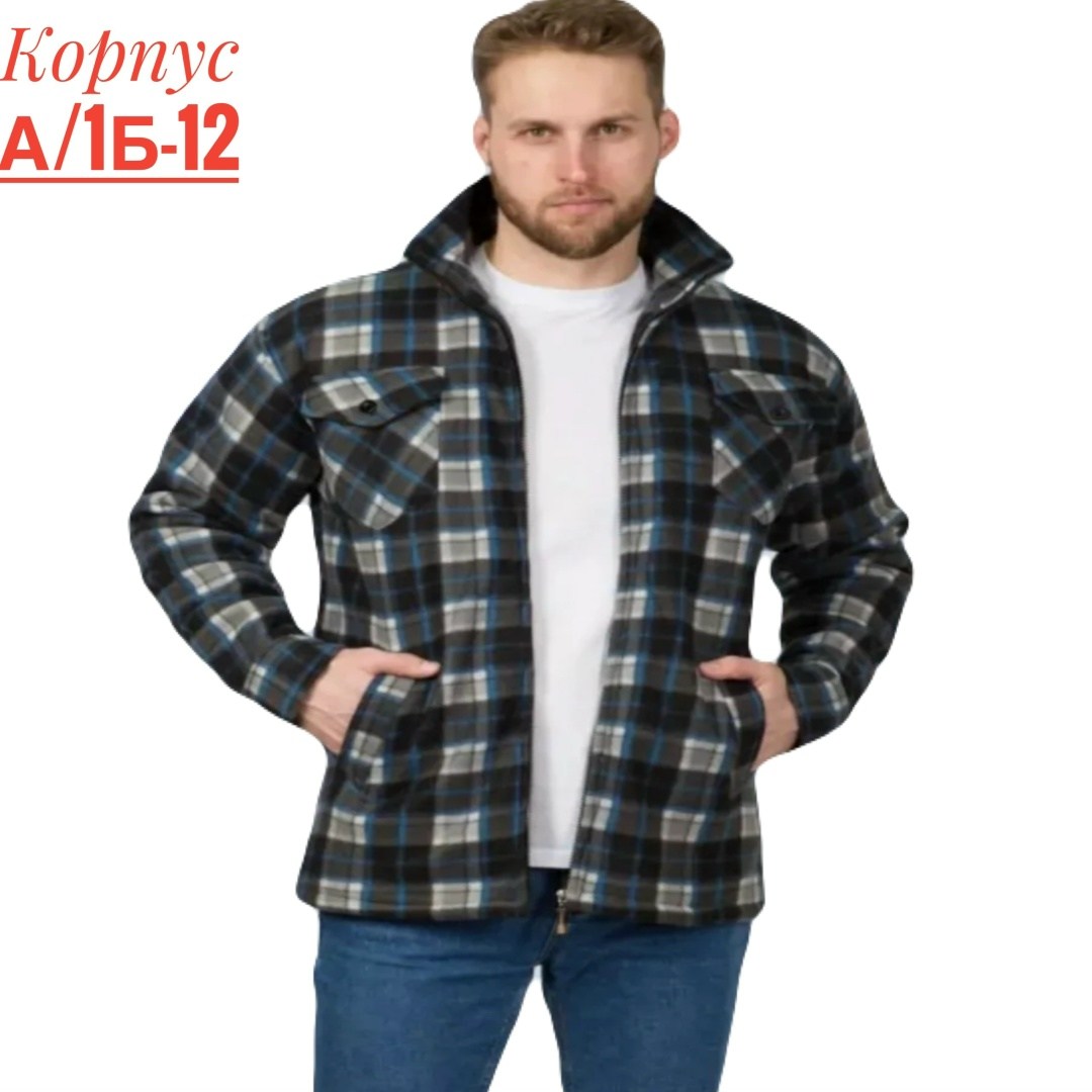 куртка рубашка мужская,рубашка куртка утепленная,рубашка мужская в клетку,флисовая рубашка,фланелевая рубашка мужская