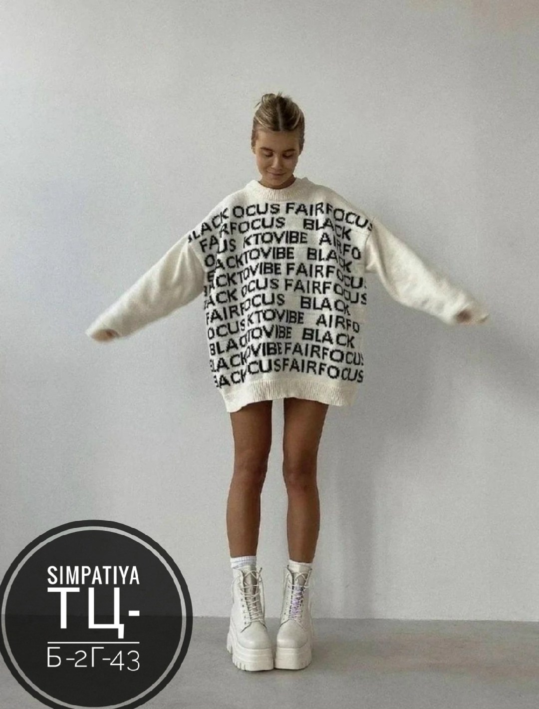 оверсайз кофта,свитер тренд 2025-2025,женская кофта,свитера женские,кофта свитер