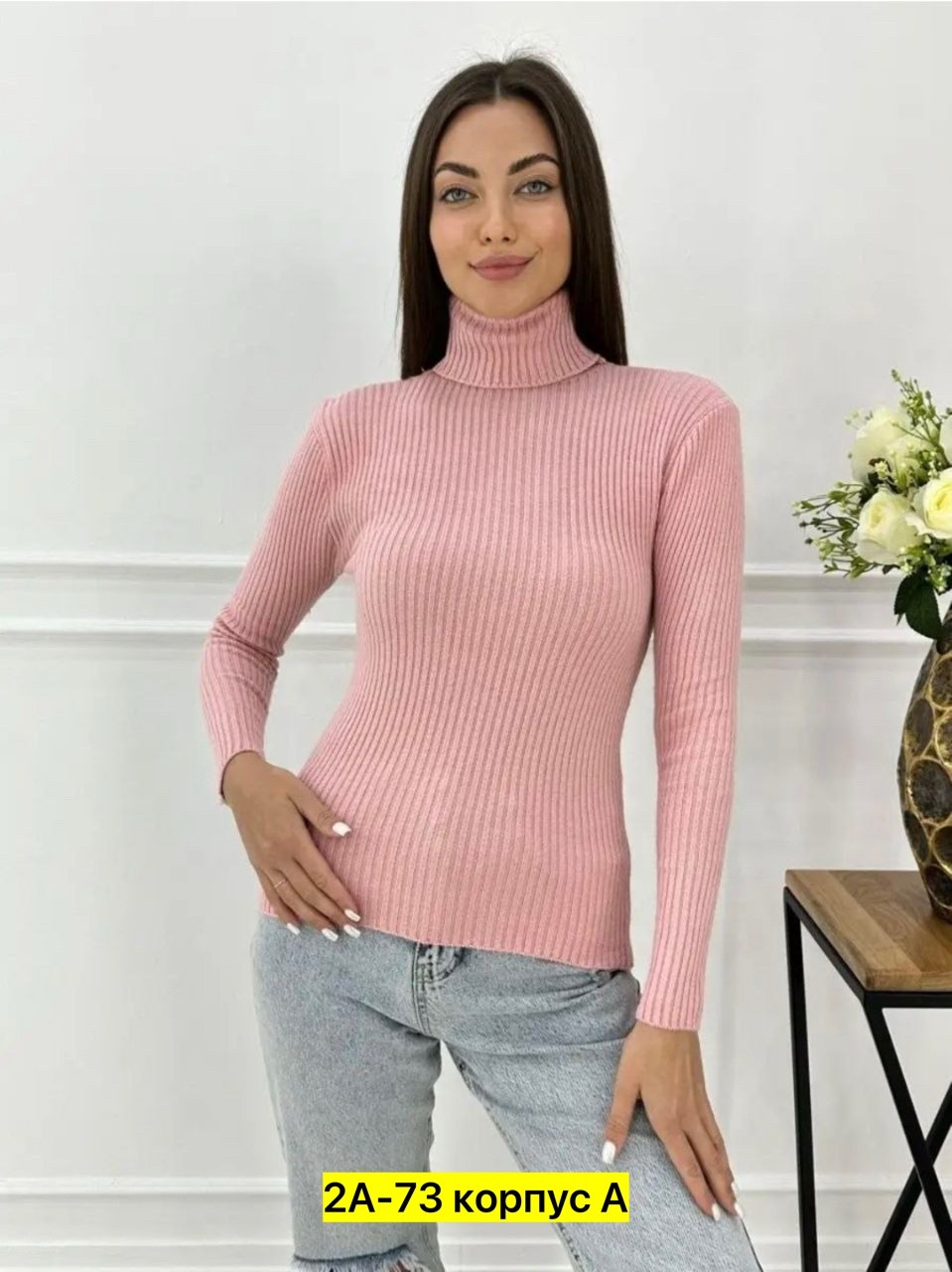 водолазка женская,водолазка,водолазка женская лапша,водолазки женские трикотаж,водолазка женская с длинным рукавом