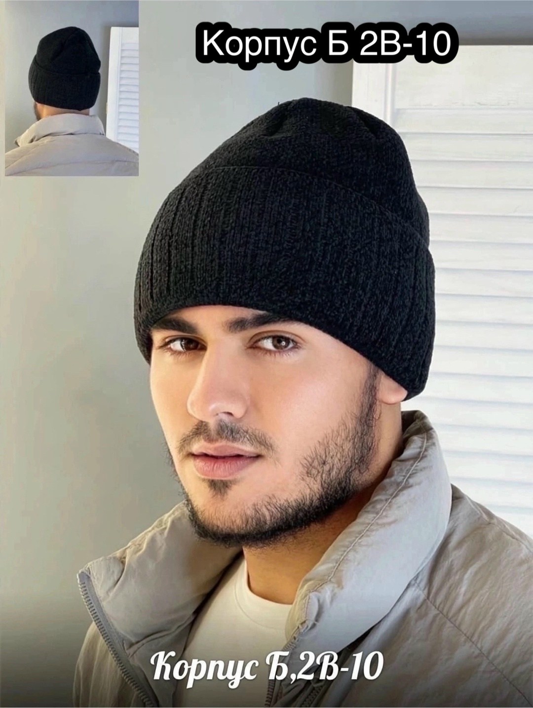 мужская шапка,шапка богнер мужская,шапка мужская теплая,шапка бини,мужская зимняя шапка