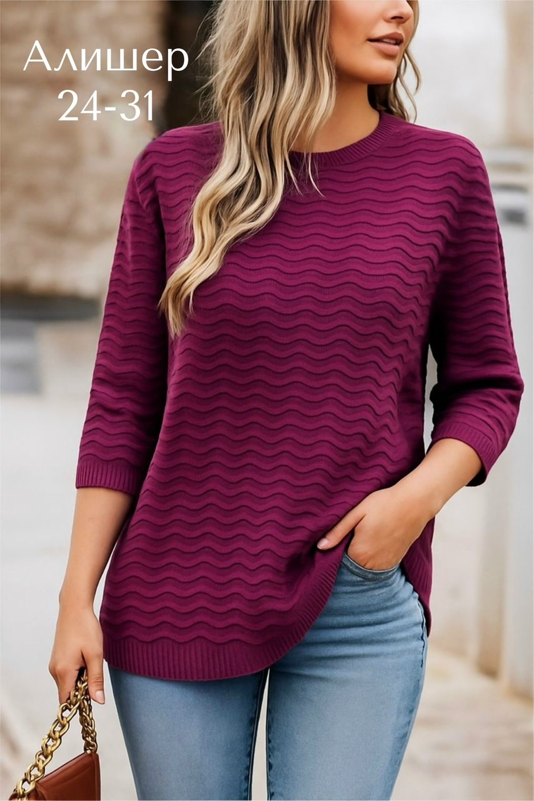 женский свитер,модные свитера,кофта женская,вязаные свитера,женские вязаные свитера