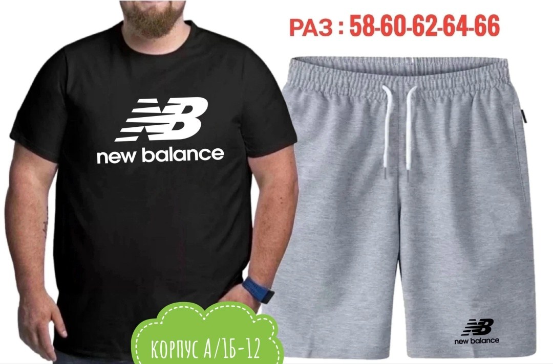 мужская футболка new balance,футболка new balance,new balance arch support company,футболка new balance футболка,костюмы спортивные мужские