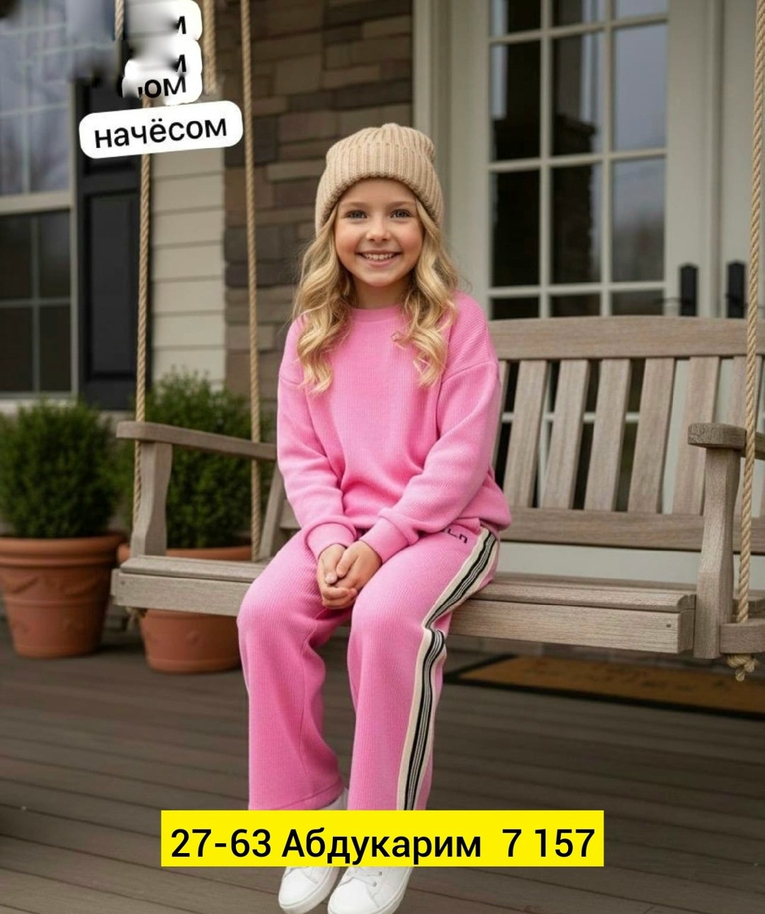 костюмы подростковые,спортивные костюм,одежда для девочек,брюки трикотажные,свитшот и брюки