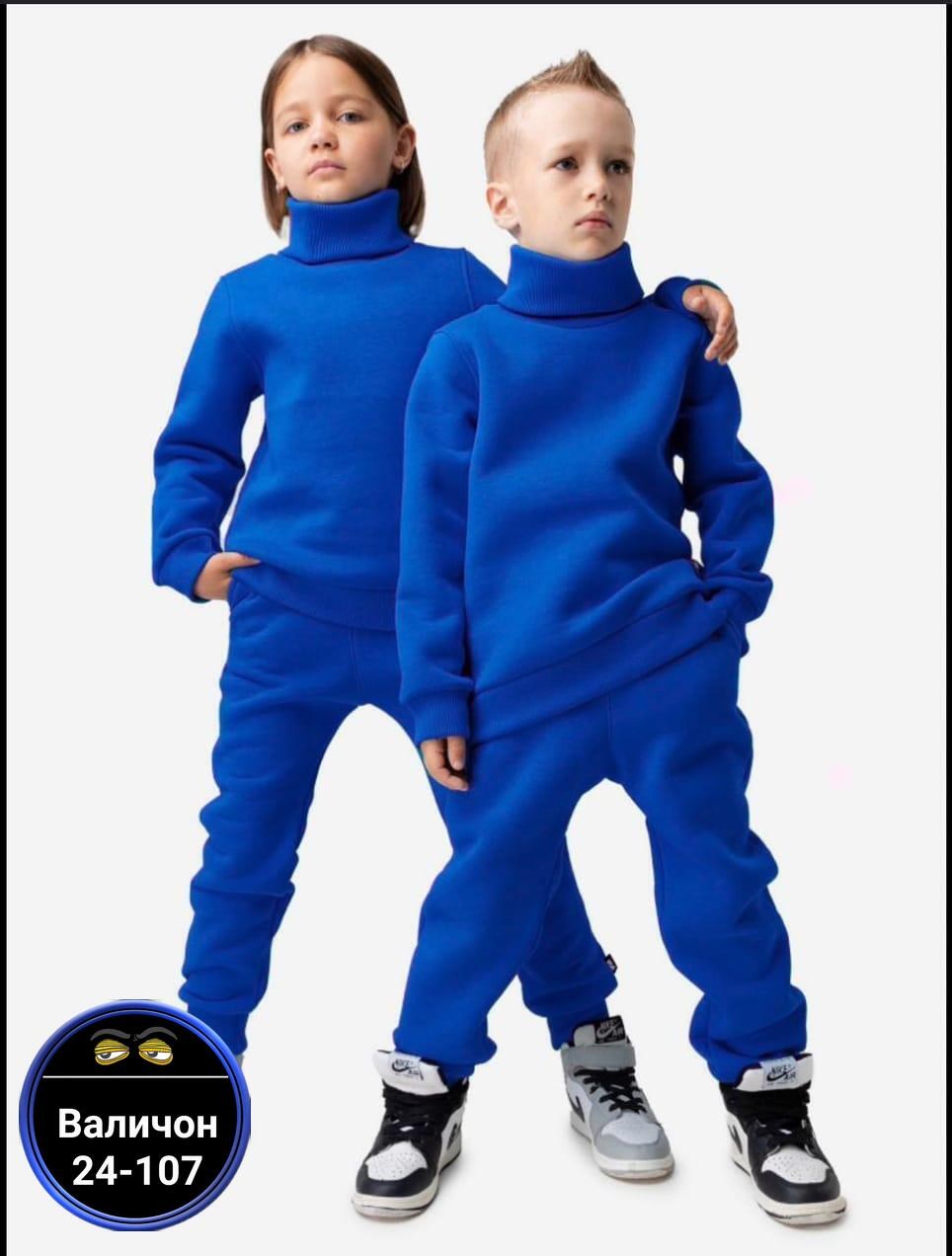костюм детский bodo,костюм теплый с начесом детский bodo,костюм с начесом для детей,bodo костюм,костюм с начесом для мальчика