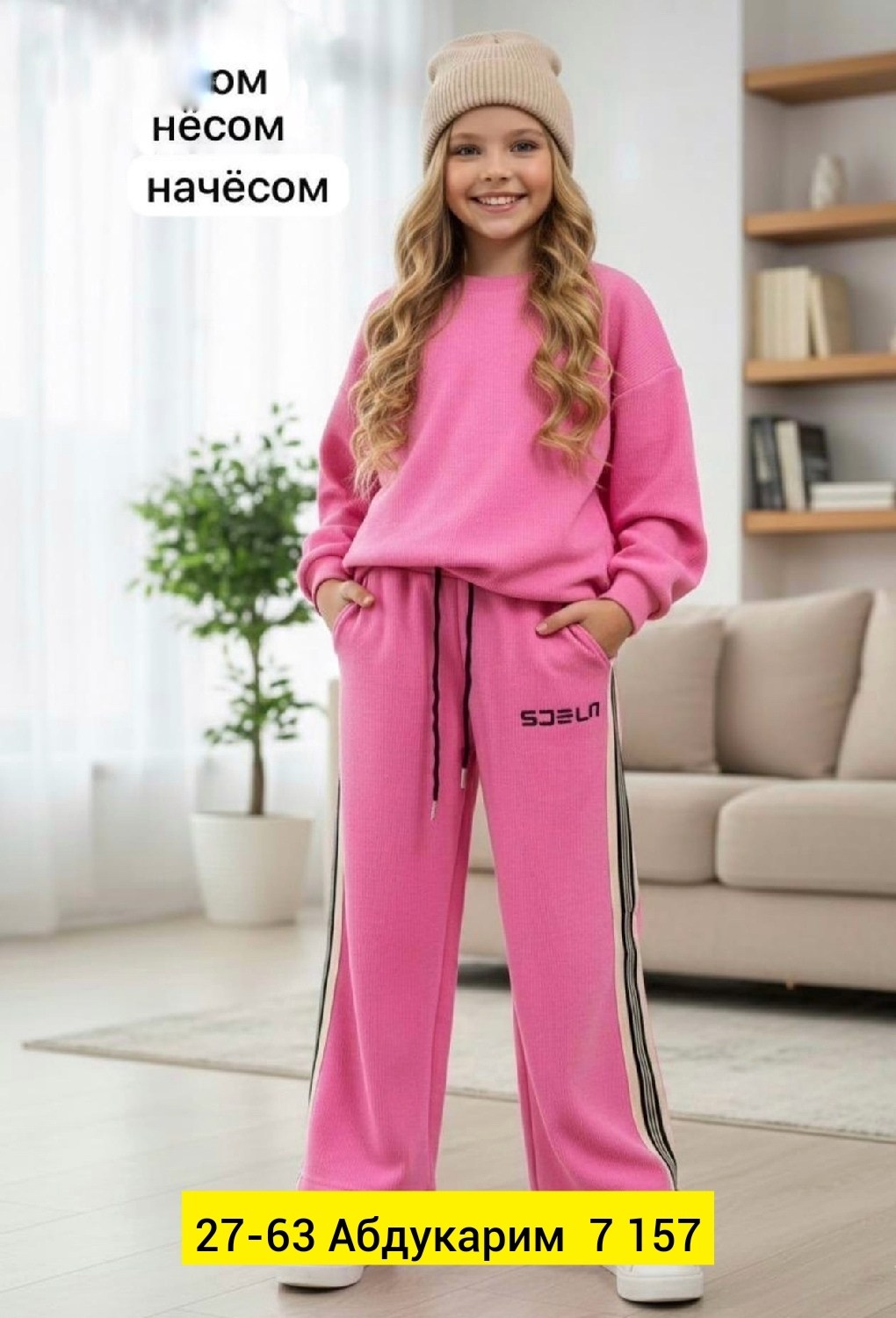 костюмы подростковые,спортивные костюм,одежда для девочек,брюки трикотажные,свитшот и брюки
