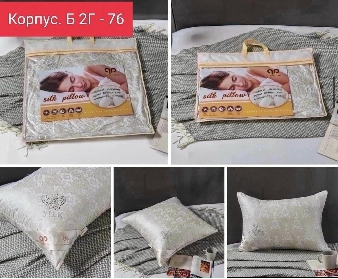 подушка с шелковым наполнителем,подушка шелк,подушка,подушка шелковая,комплект постельное бельё