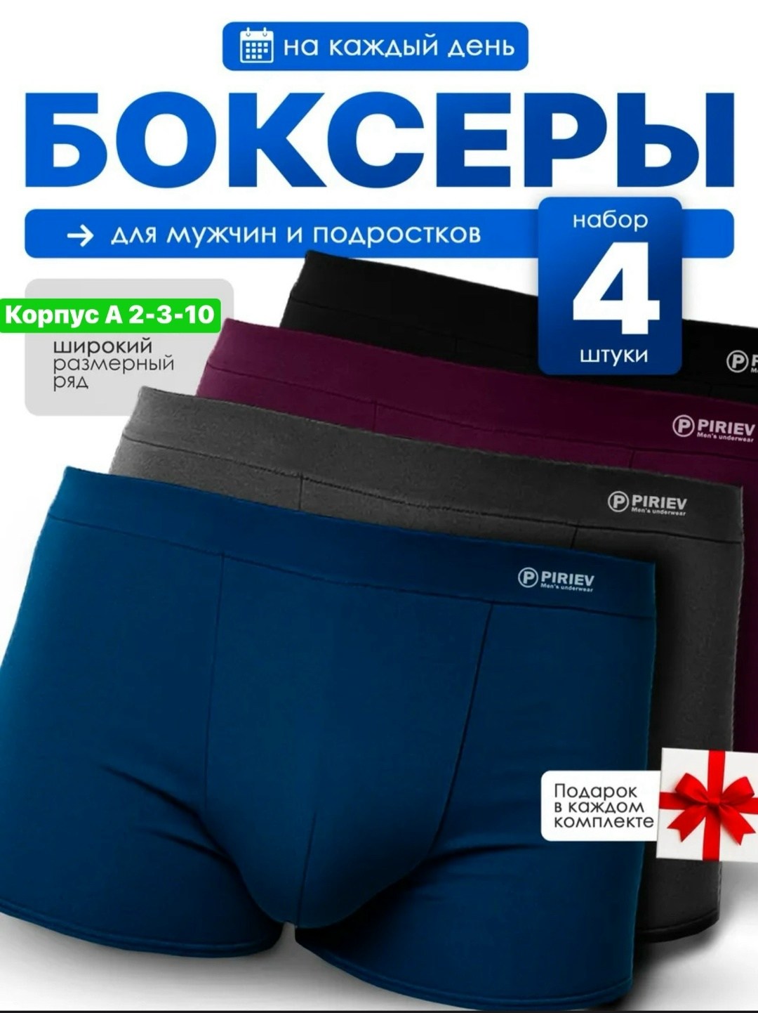 трусы боксеры мужские набор 4 шт,комплект трусов боксеры vtbox трусы мужские боксеры 3 шт,комплект трусов боксеров,трусы мужские боксеры набор,комплект трусов боксеры 4 шт