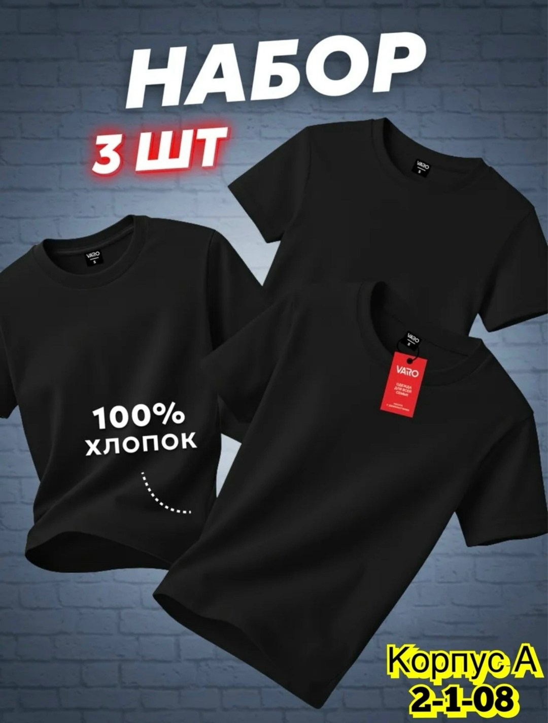 футболка хлопок набор 3 шт,набор футболок 3 шт,футболка однотонная 100% хлопок набор 3 шт kingcott 242903512,футболки набор хлопок,футболка мужская хлопок комплект