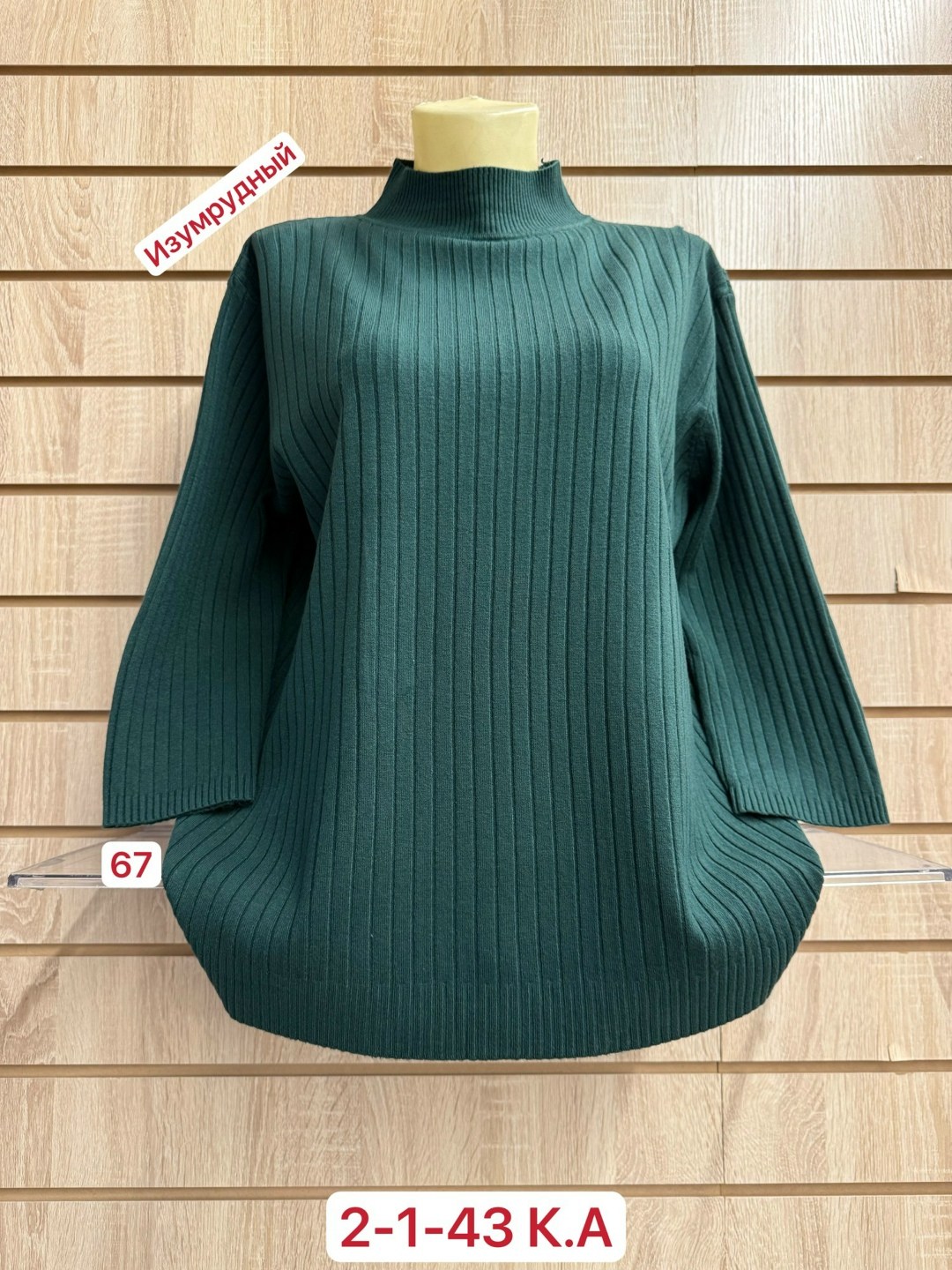 кофта женская,свитера женские,свитер женский большие размеры,кофта женская свитер,свитер женский джемпер