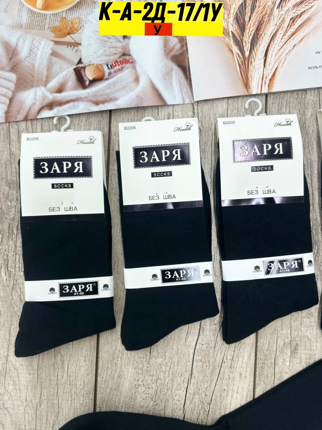 носки мужские,носки заря,комплект носков заря носки,носки мужские заря,комплект носки мужские