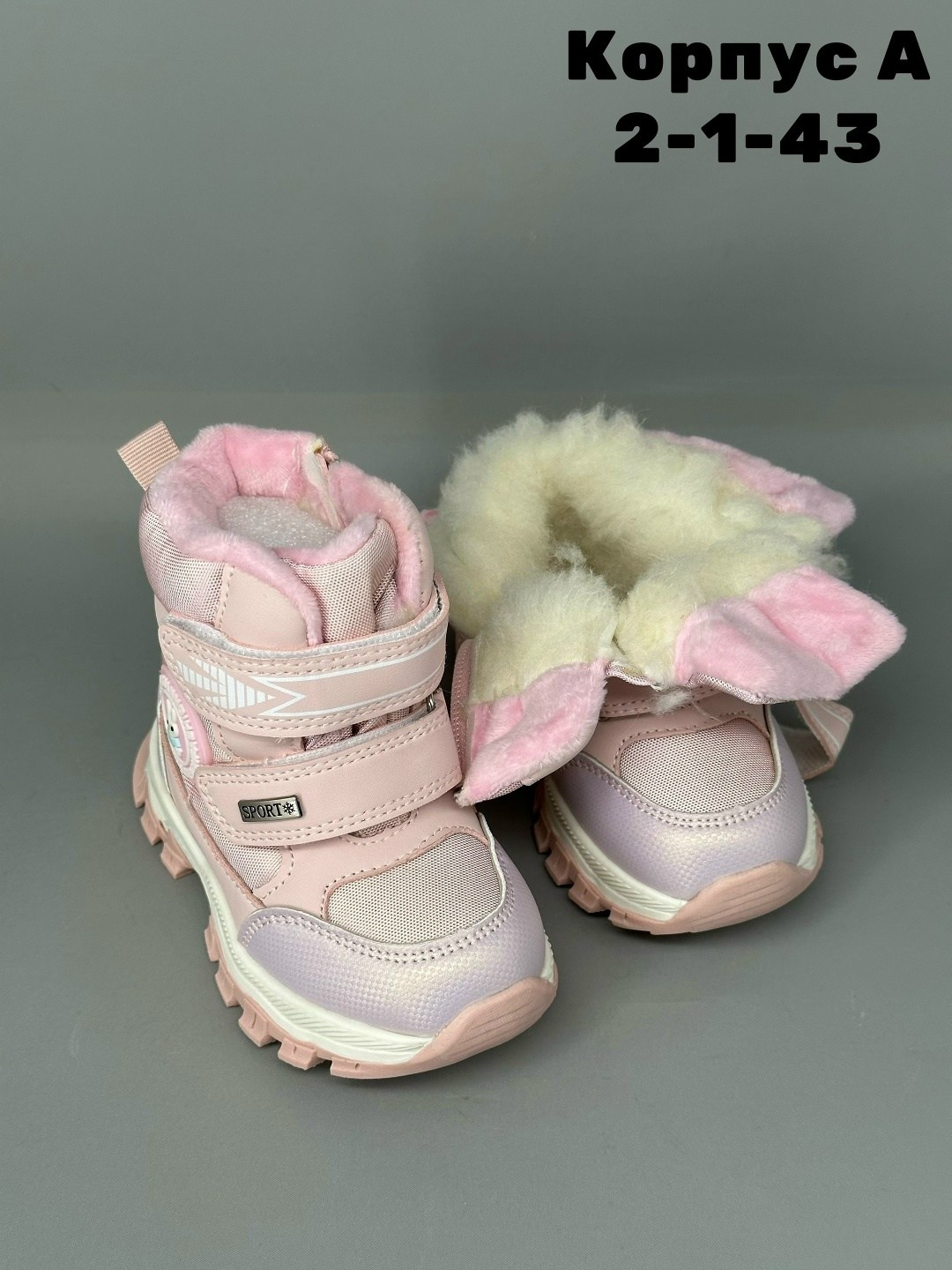 ,детские ботинки,ботинки зимние для девочек,детские ботинки зимние фламинго,зимняя  детская