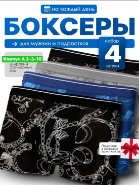 Нижнее белье