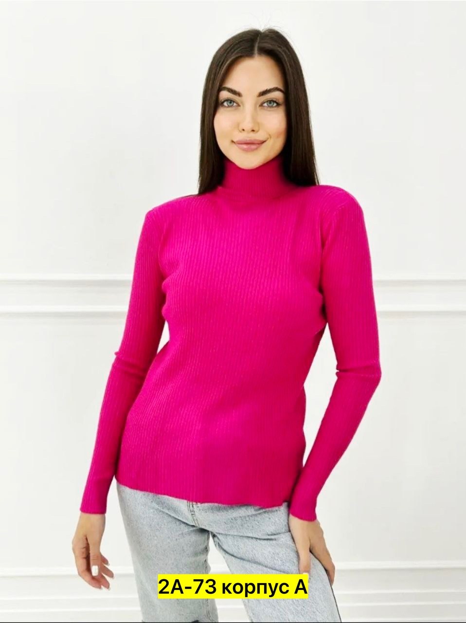 водолазка женская,водолазка,водолазка женская лапша,водолазки женские трикотаж,водолазка женская с длинным рукавом