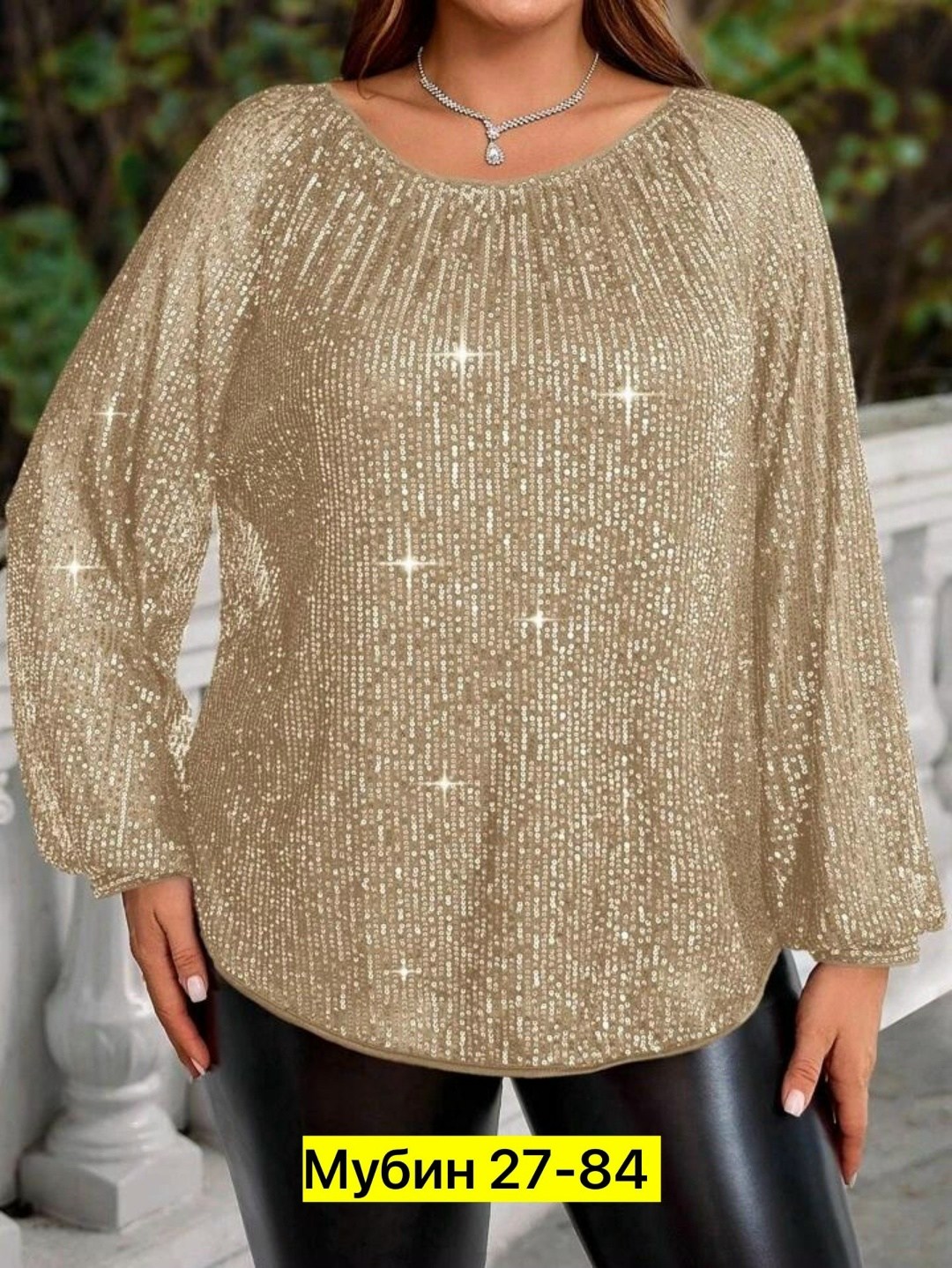 блузка вечерняя нарядная пайетки больших размеров bemark fashion,блузка с пайетками,кофта с пайетками,кофта женская люрекс,женская блузка
