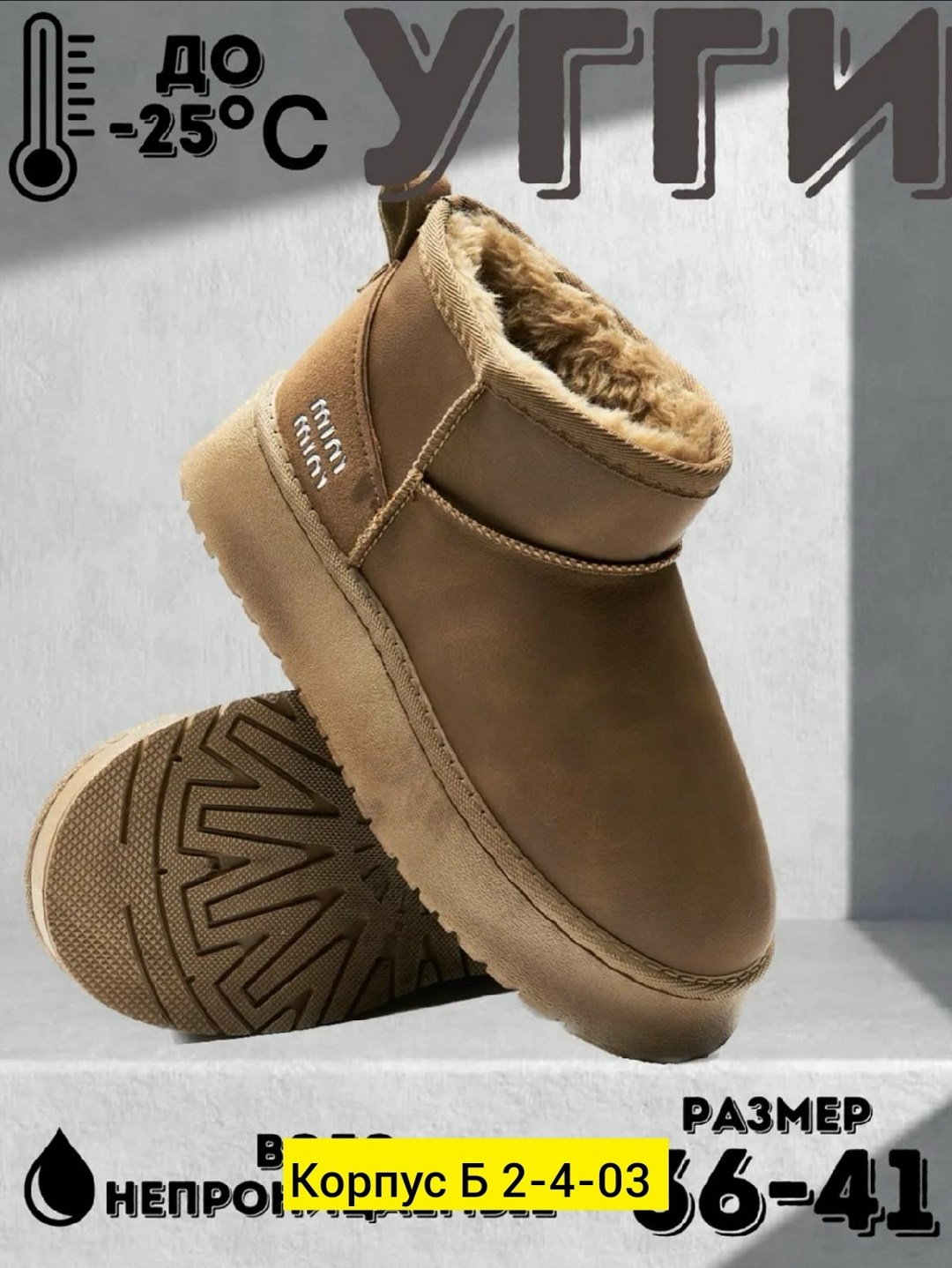 ,женские угги,зимняя женская ,угги зимние женские,зимняя