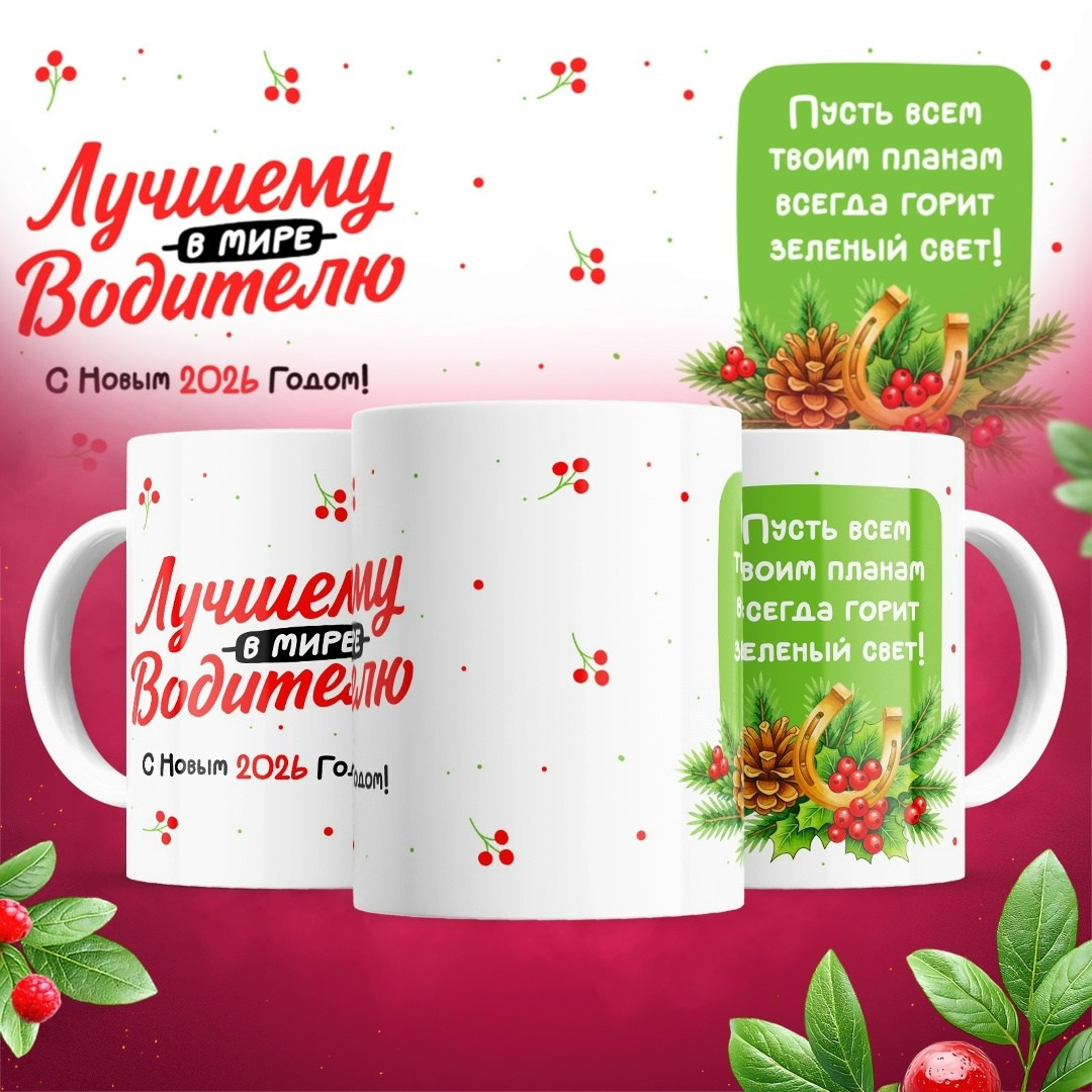 кружка в подарок,кружка подарочная,ваша кружка,посуда новогодняя,подарки на новый год