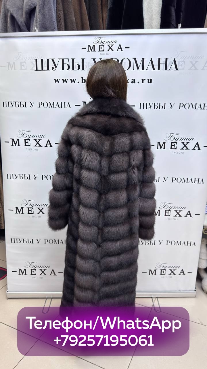 соболь шуба,шуба из соболя,соболиная шуба,шуба из куницы,баргузинский соболь шуба