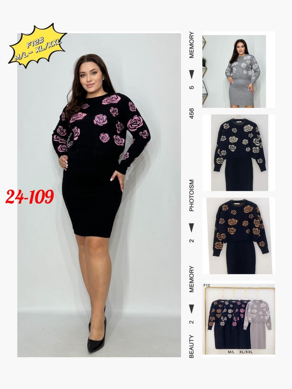 костюм женский,женские костюмы с юбкой,трикотажный костюм с юбкой,костюм кофта с юбкой,трикотажный костюм