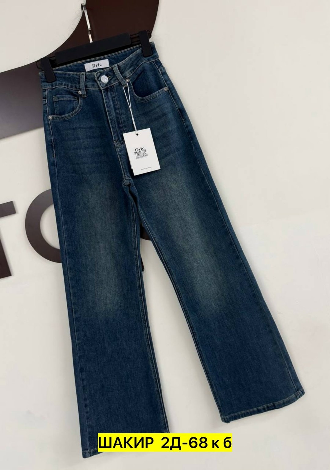 женские джинсы,джинсы широкие,джинсы женские широкие,джинсовые брюки,брюки джинсы