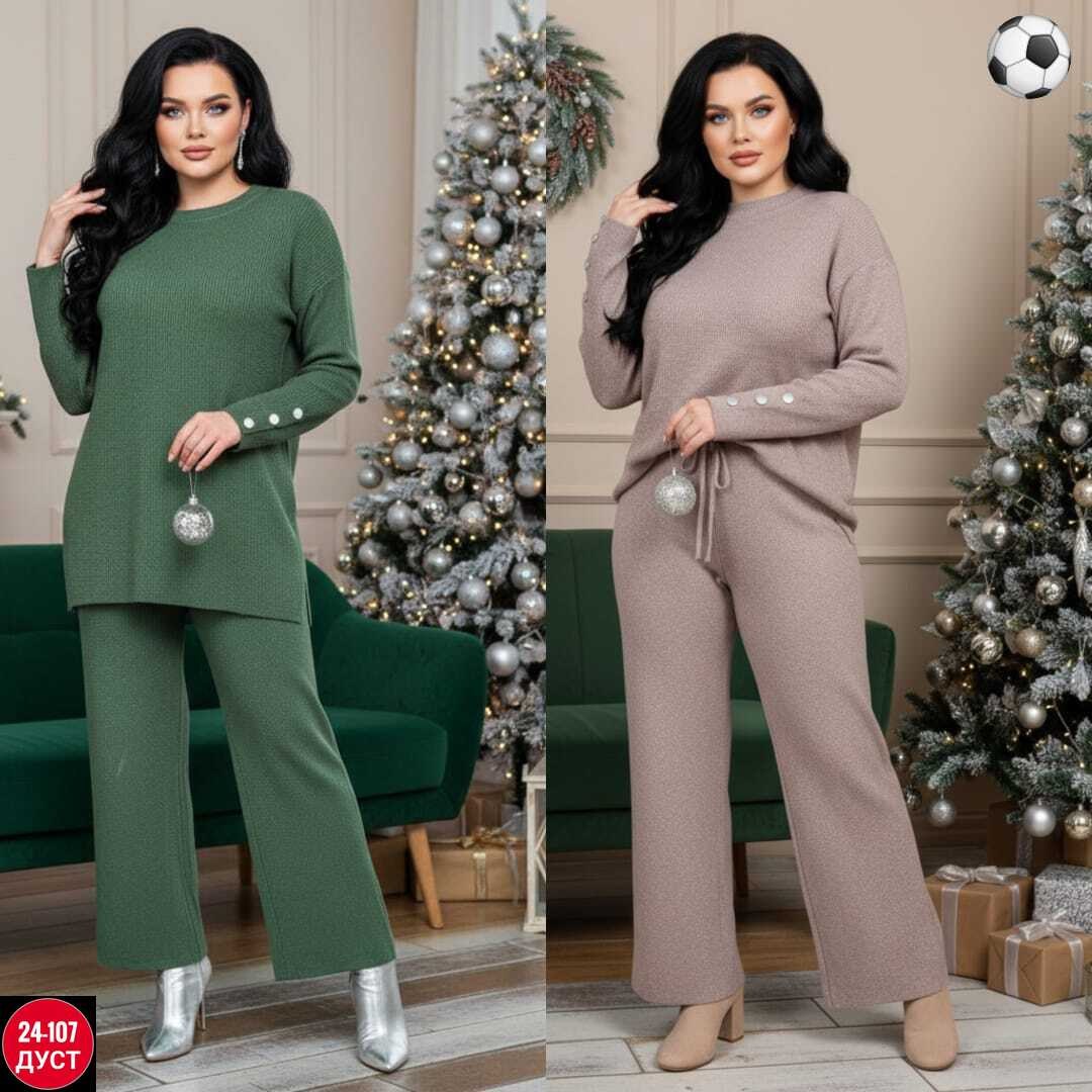 трикотажный костюм,костюмы брючный,костюм с брюками,женские костюмы,костюм трикотаж